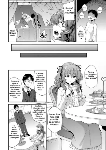 [Nokoppa] Shukujo no Tashinami Fhentai - Page 2