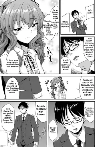 [Nokoppa] Shukujo no Tashinami Fhentai - Page 5