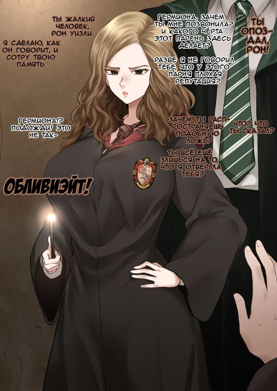 Read [Terasu Mc] Hermione Granger NTR - Fhentai.net