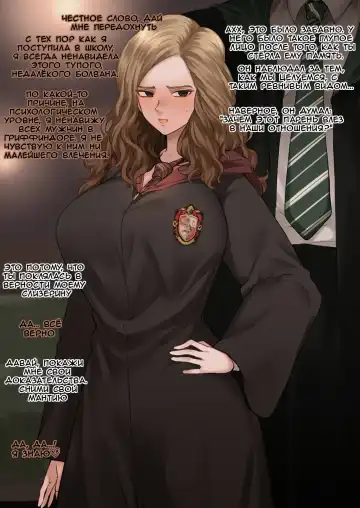 [Terasu Mc] Hermione Granger NTR Fhentai.net - Page 2