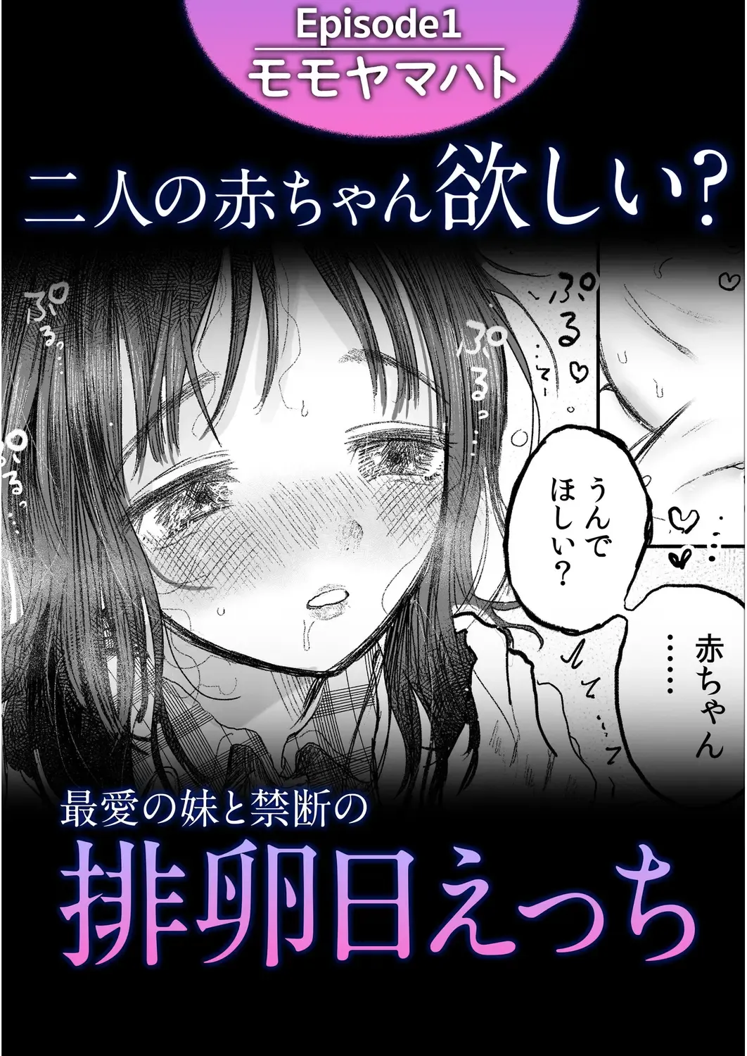 Onii-chan Gyutte shite Fhentai - Page 2