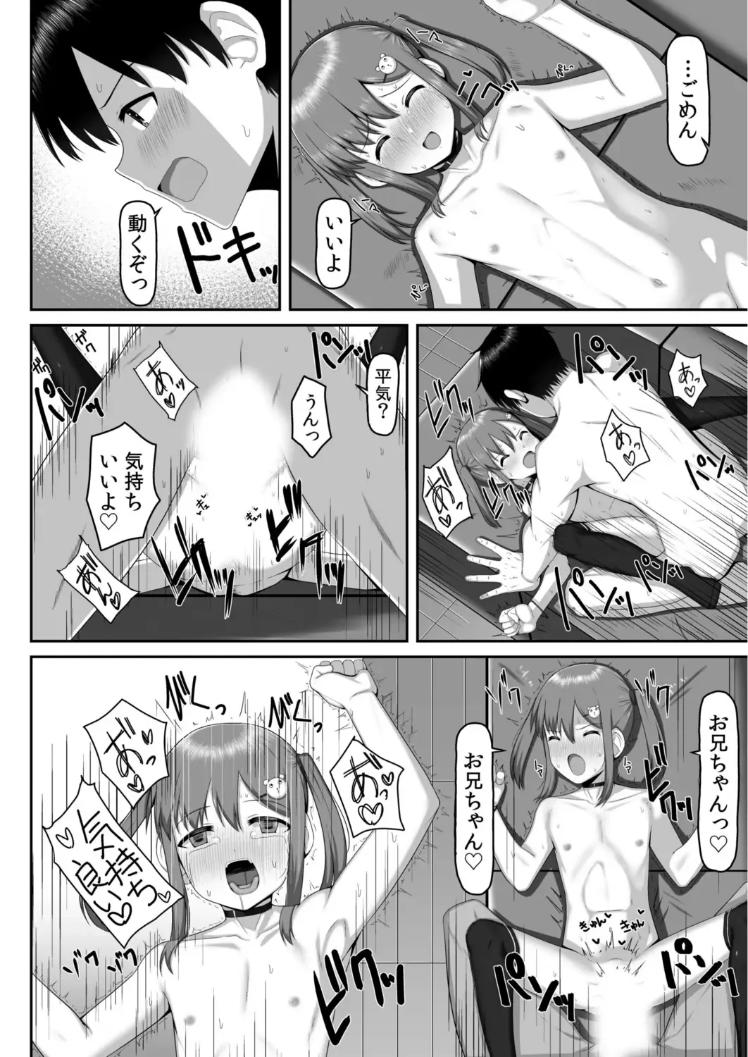 Onii-chan Gyutte shite Fhentai - Page 58