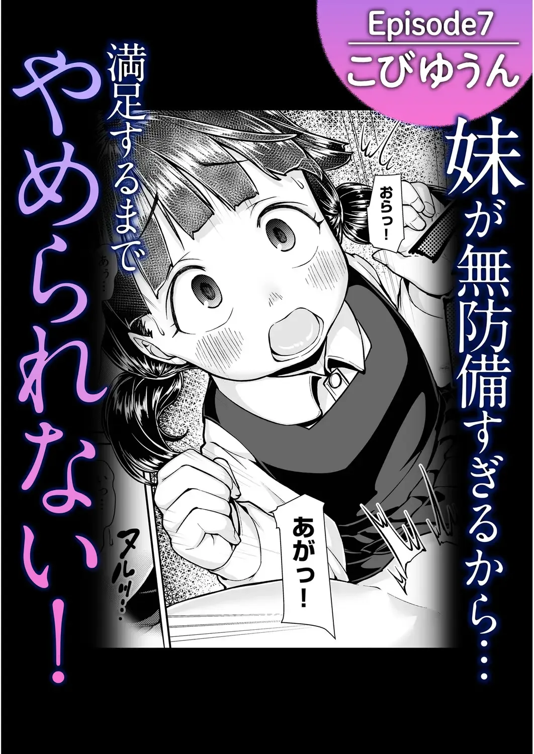 Onii-chan Gyutte shite Fhentai - Page 62