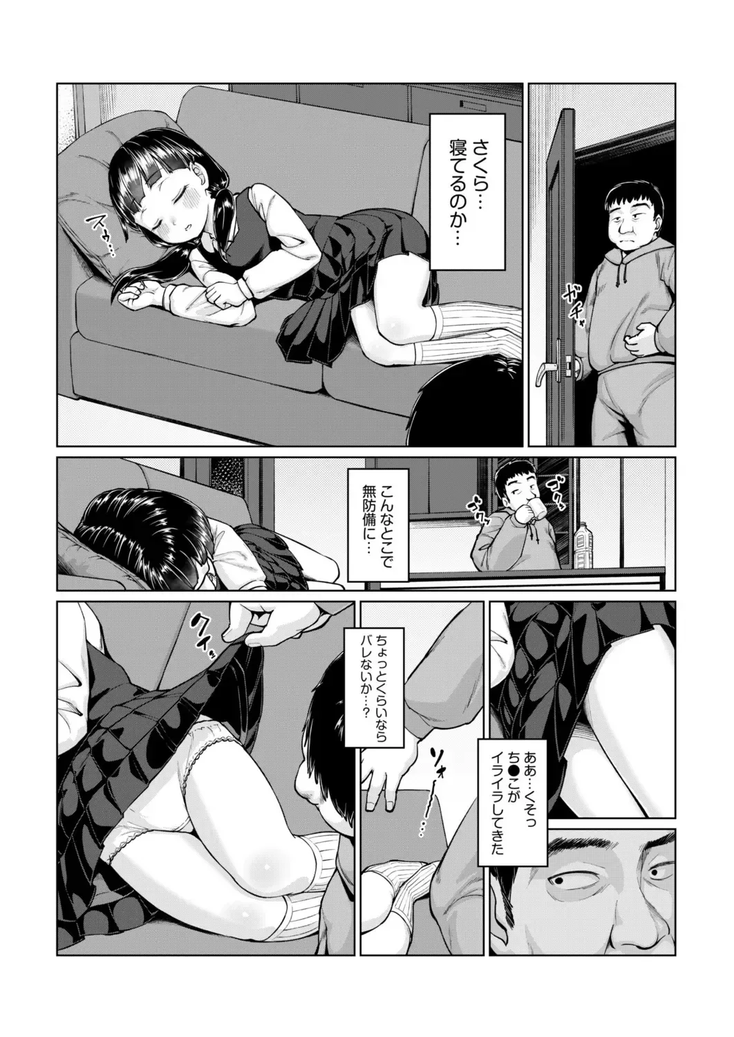 Onii-chan Gyutte shite Fhentai - Page 63