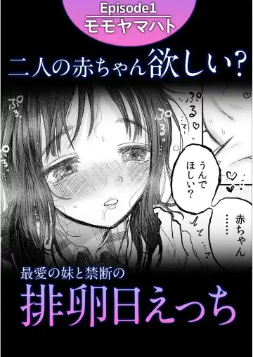 Onii-chan Gyutte shite Fhentai - Page 2