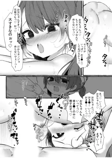 Onii-chan Gyutte shite Fhentai - Page 48