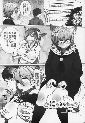 Kemokko Lovers 9 - Fhentai