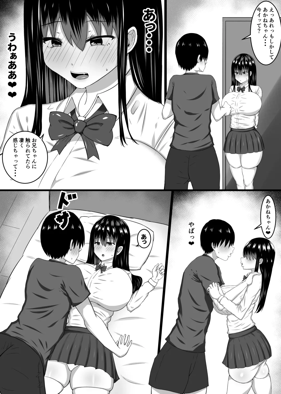 [Fundoshi] Chiisaikoro asondeageta onnanoko ga... Hnakaradaheto seichousiteita ken Fhentai - Page 11