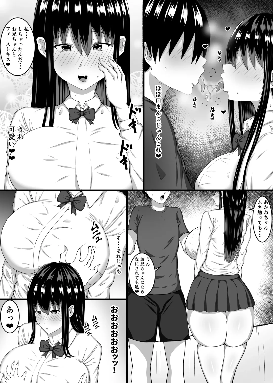 [Fundoshi] Chiisaikoro asondeageta onnanoko ga... Hnakaradaheto seichousiteita ken Fhentai - Page 9