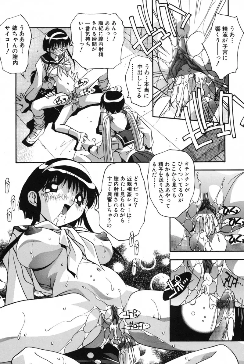 [Hindenburg] Mesu Haha - Mother Animal Fhentai - Page 105