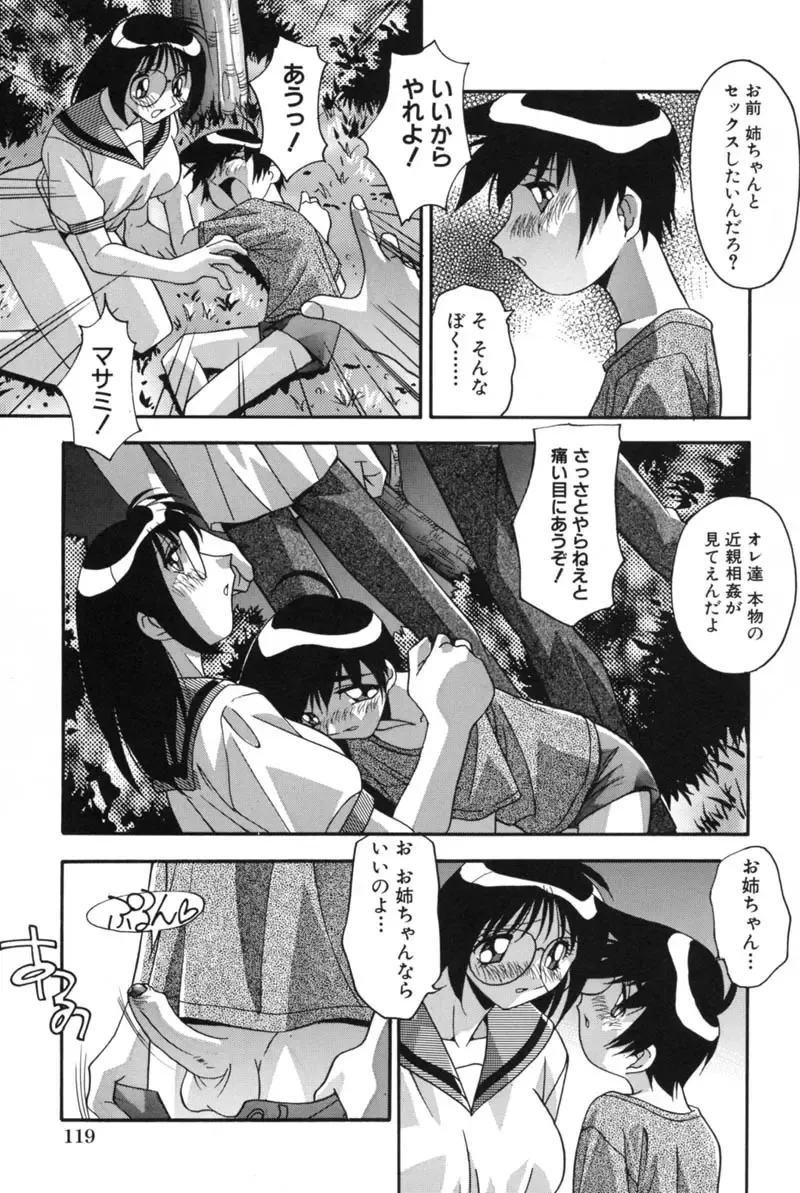 [Hindenburg] Mesu Haha - Mother Animal Fhentai - Page 116