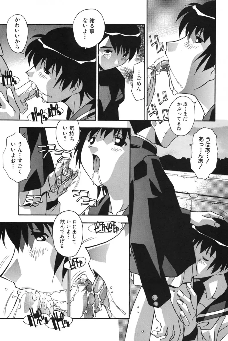 [Hindenburg] Mesu Haha - Mother Animal Fhentai - Page 132