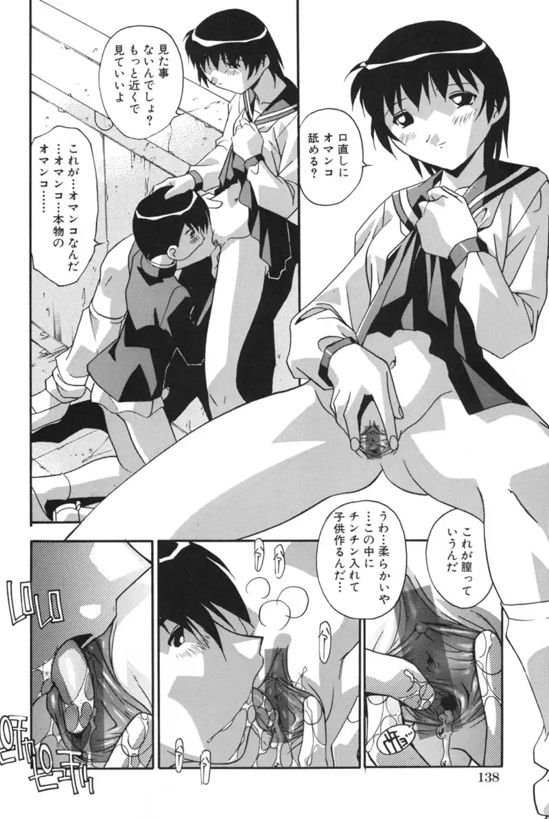 [Hindenburg] Mesu Haha - Mother Animal Fhentai - Page 135