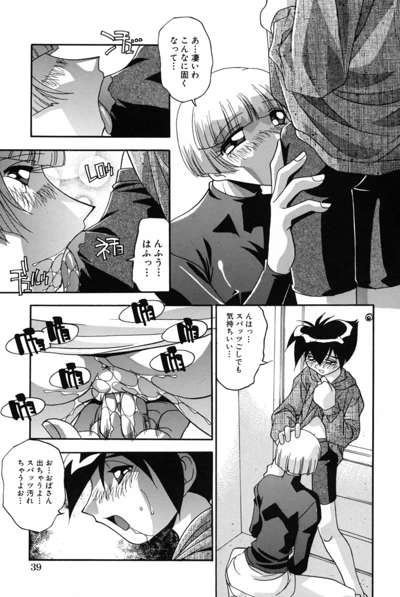 [Hindenburg] Mesu Haha - Mother Animal Fhentai - Page 36