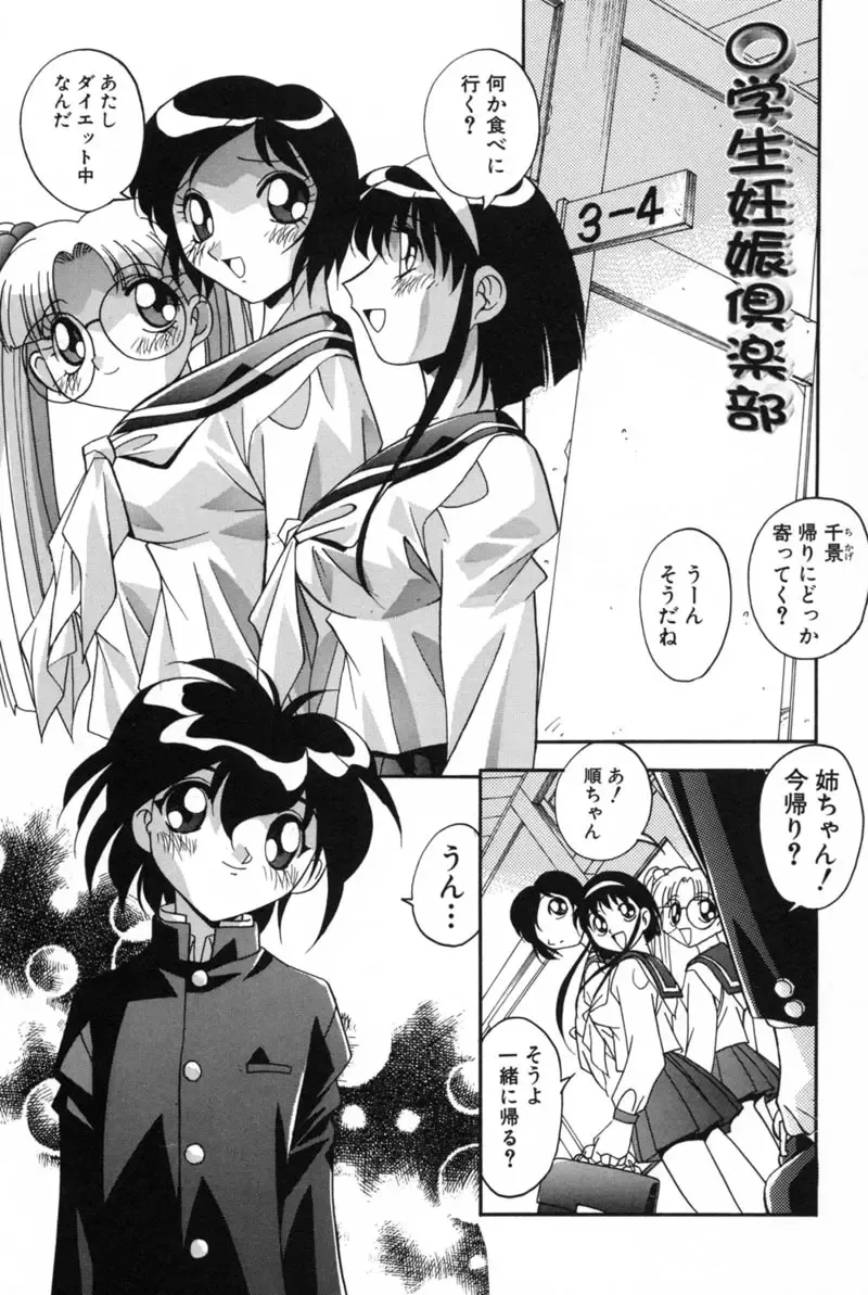 [Hindenburg] Mesu Haha - Mother Animal Fhentai - Page 98