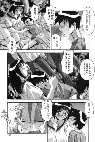 [Hindenburg] Mesu Haha - Mother Animal Fhentai - Page 116