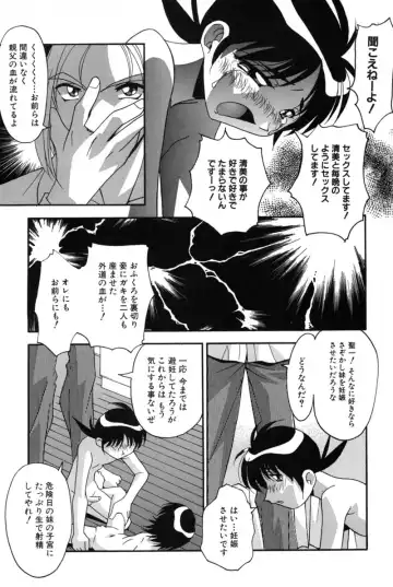 [Hindenburg] Mesu Haha - Mother Animal Fhentai - Page 12