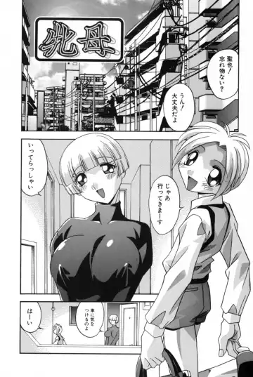 [Hindenburg] Mesu Haha - Mother Animal Fhentai - Page 34