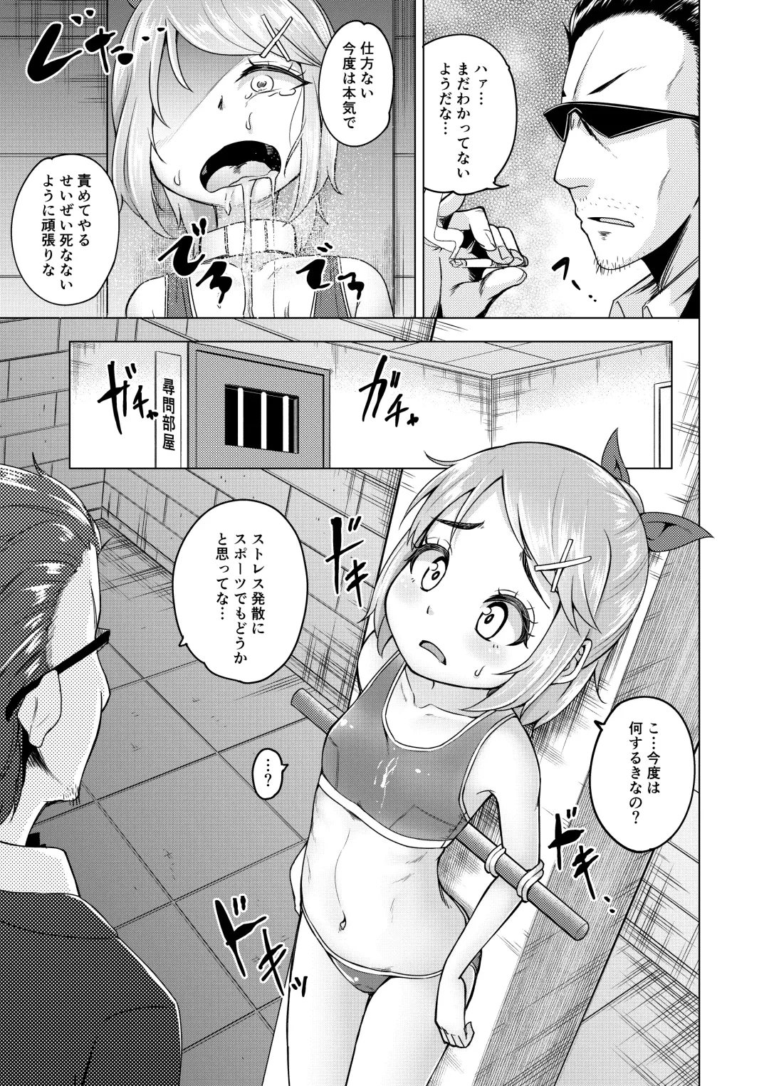 [Kanichiri] Koori no Kokoro Fhentai - Page 12