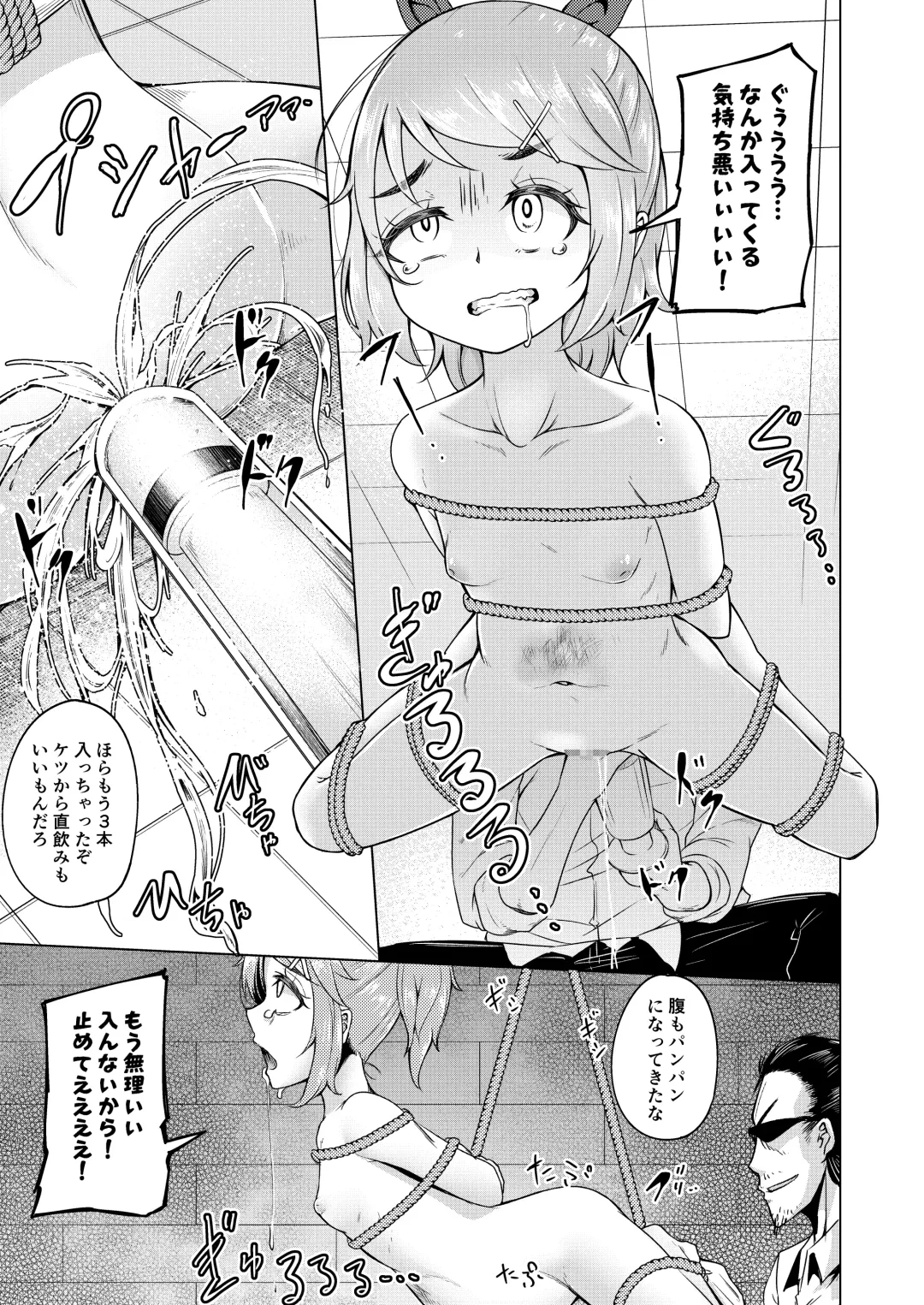 [Kanichiri] Koori no Kokoro Fhentai - Page 18