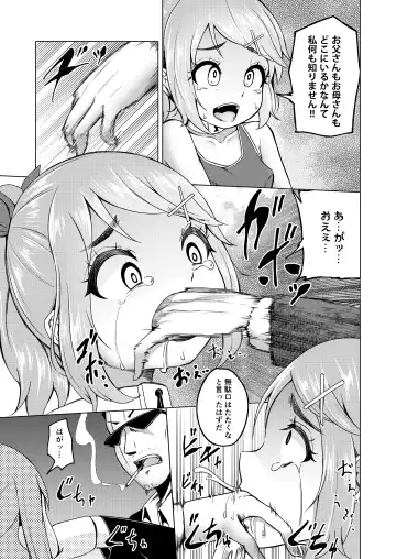 [Kanichiri] Koori no Kokoro Fhentai.net - Page 10