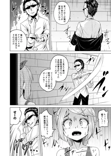 [Kanichiri] Koori no Kokoro Fhentai.net - Page 13