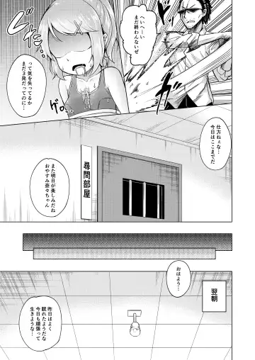 [Kanichiri] Koori no Kokoro Fhentai.net - Page 16