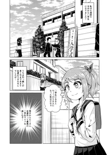 [Kanichiri] Koori no Kokoro Fhentai.net - Page 4