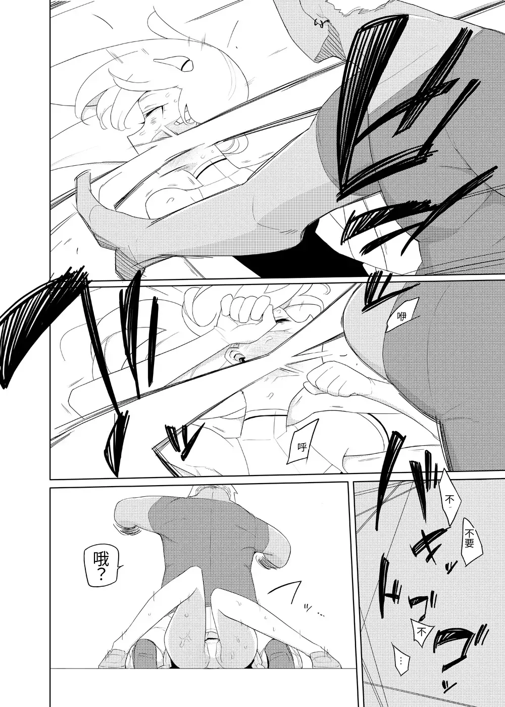 [Yoshiie] Heroine Eater Fhentai - Page 21