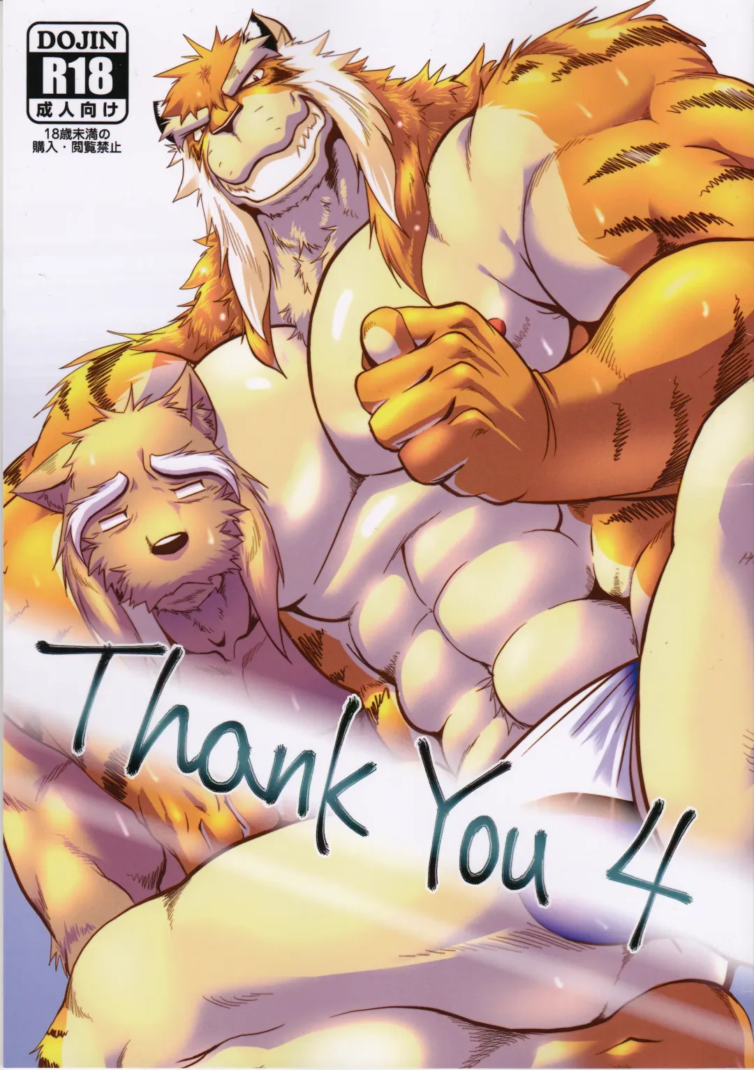 Read [Shamoji] Thank you 4 - Fhentai.net