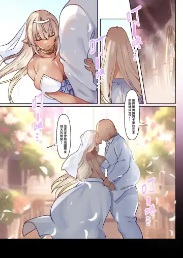 [Ruri Rarako] Reizoku Joou - Dosukebe Body no Dark Elf Joou ga Akutoku Kizoku ni Kanzen Seifuku Sareru made Fhentai - Page 32