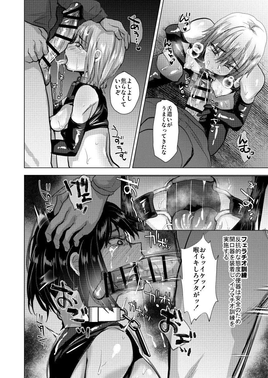 [Takashi] NTR Make Otoko Maso Mesu Benki-ka Keikaku Fhentai - Page 14