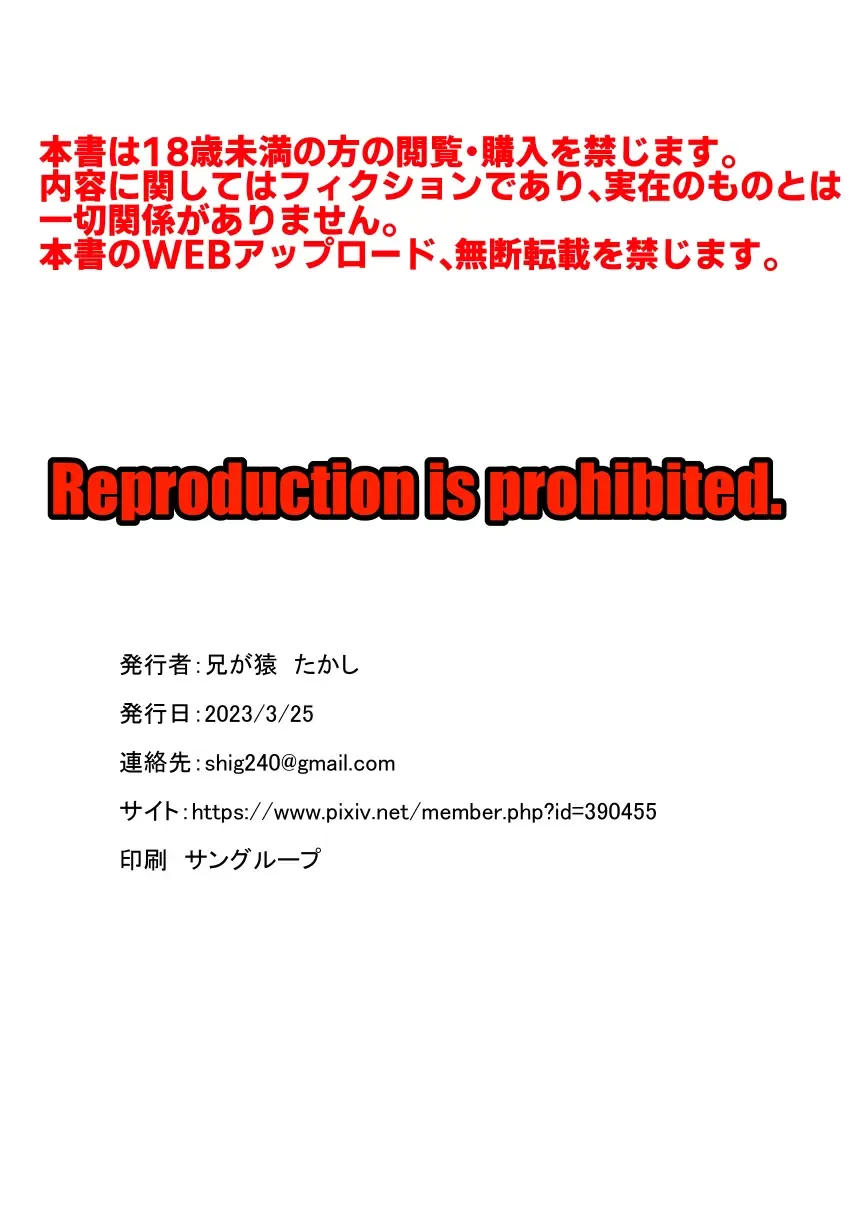 [Takashi] NTR Make Otoko Maso Mesu Benki-ka Keikaku Fhentai - Page 28