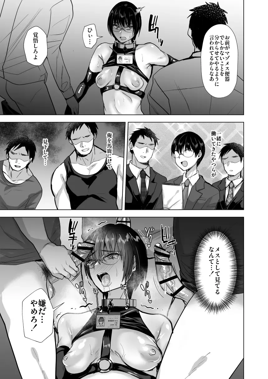 [Takashi] NTR Make Otoko Maso Mesu Benki-ka Keikaku Fhentai - Page 49