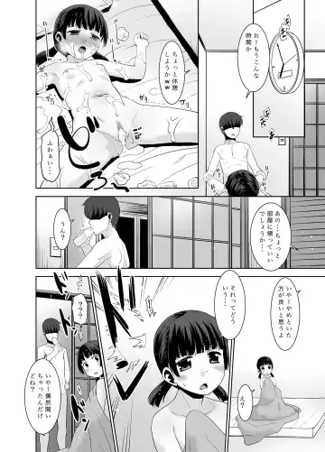 [Nekogen] Otou-san ni Sareteru Ko. Fhentai.net - Page 23