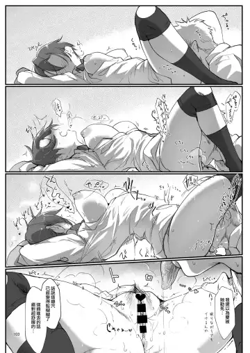 [Z-ton] [SHIS (Z-ton)] (Mesudachi. Soushuuhen 1) [Chinese] [Digital] Fhentai.net - Page 5