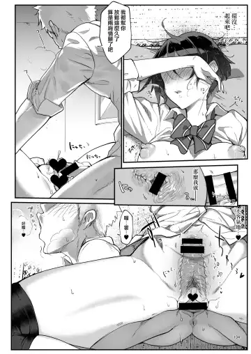 [Z-ton] [SHIS (Z-ton)] (Mesudachi. Soushuuhen 1) [Chinese] [Digital] Fhentai.net - Page 6