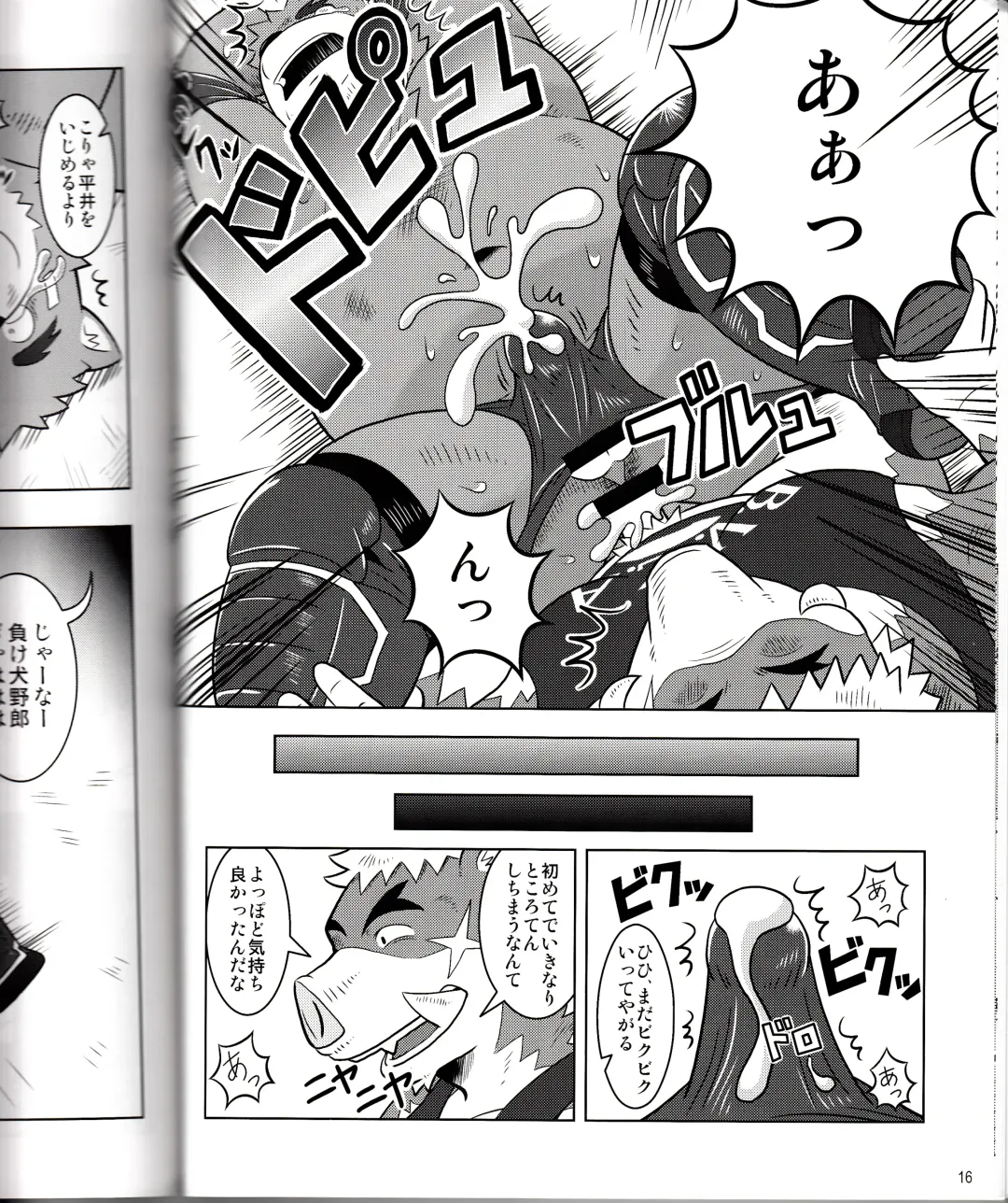 BFW Beast Fighter Wrestling Vol. 2 Fhentai.net - Page 18