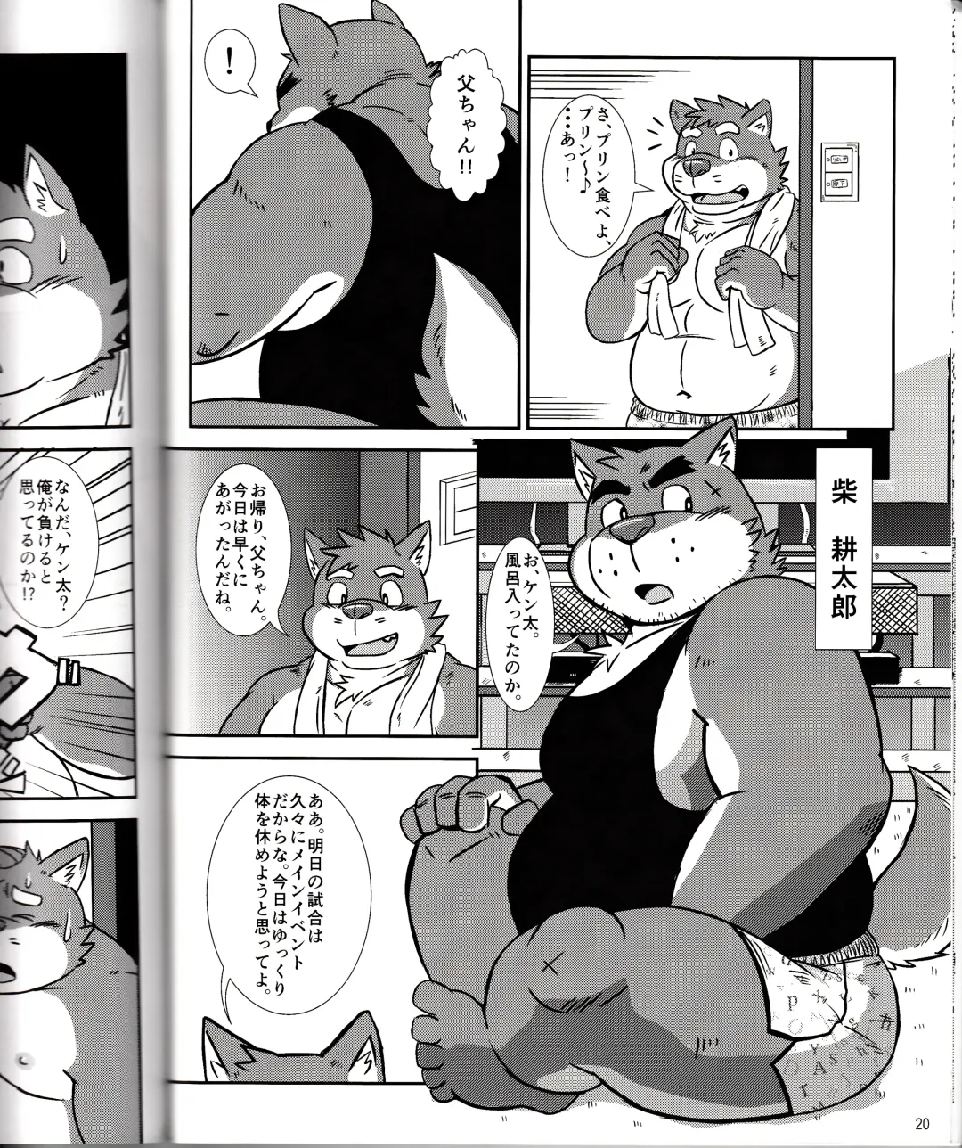 BFW Beast Fighter Wrestling Vol. 2 Fhentai.net - Page 22