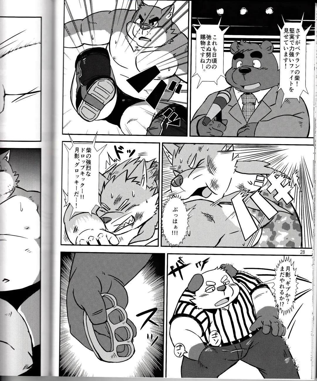 BFW Beast Fighter Wrestling Vol. 2 Fhentai.net - Page 30