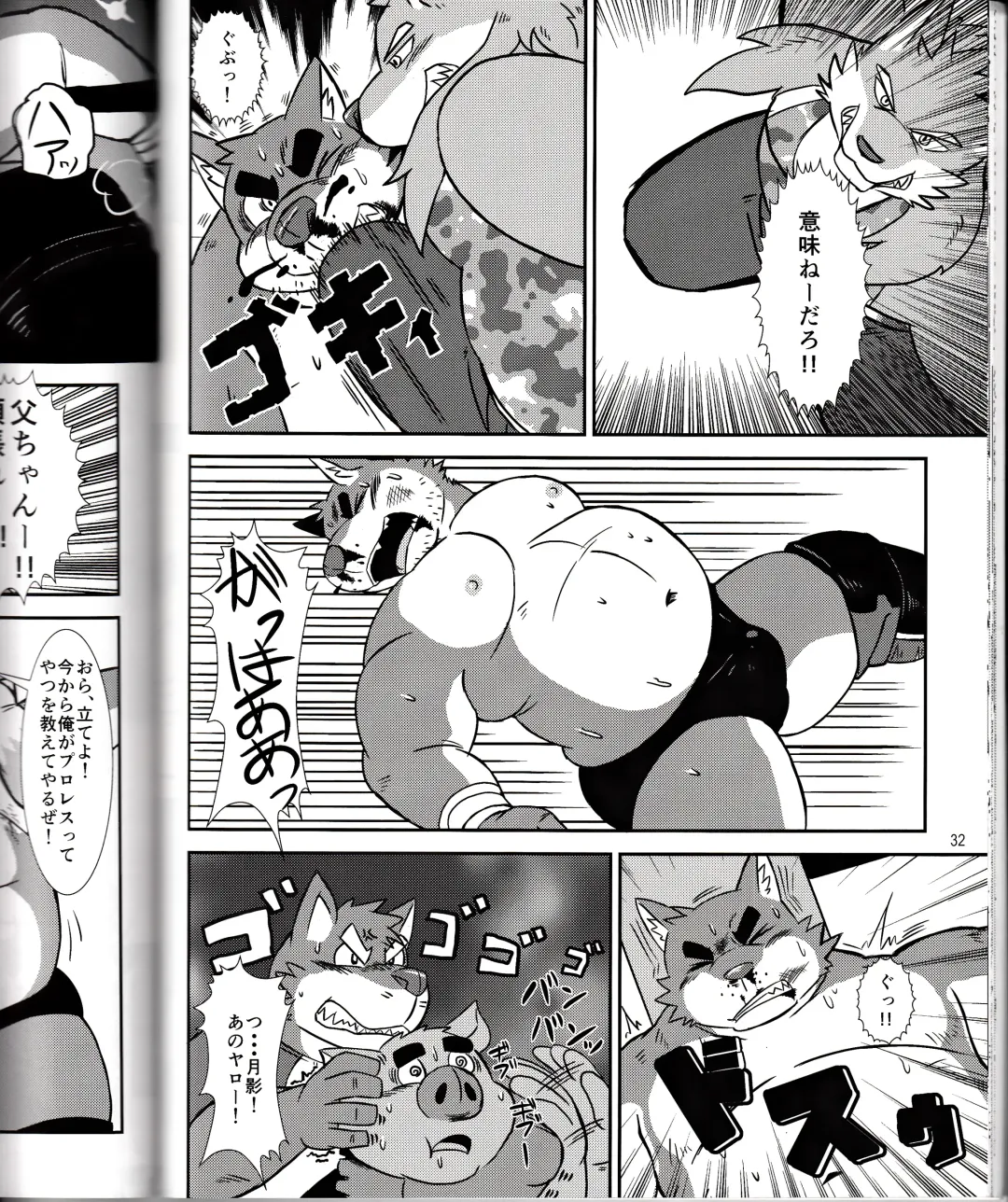 BFW Beast Fighter Wrestling Vol. 2 Fhentai.net - Page 34