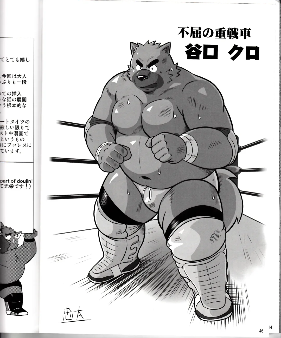 BFW Beast Fighter Wrestling Vol. 2 Fhentai.net - Page 48