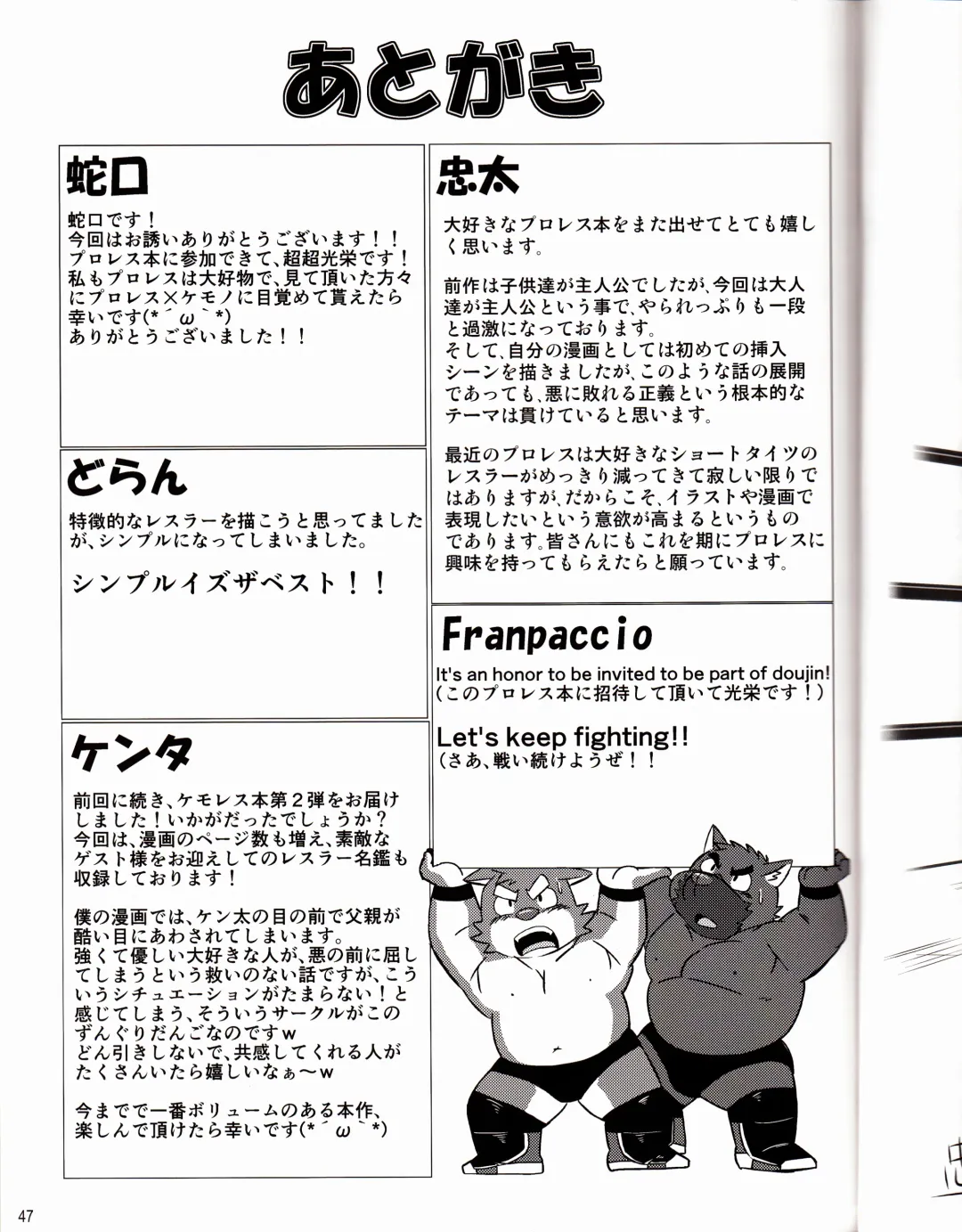 BFW Beast Fighter Wrestling Vol. 2 Fhentai.net - Page 49