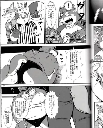 BFW Beast Fighter Wrestling Vol. 2 Fhentai.net - Page 33