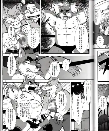 BFW Beast Fighter Wrestling Vol. 2 Fhentai.net - Page 39