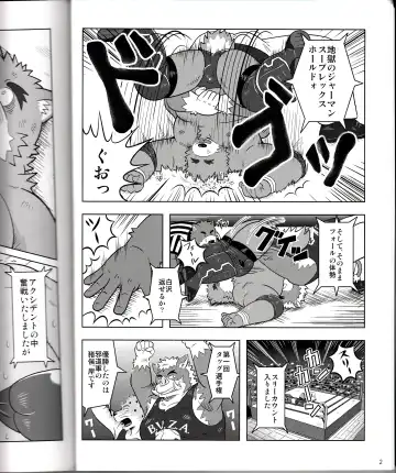 BFW Beast Fighter Wrestling Vol. 2 Fhentai.net - Page 4