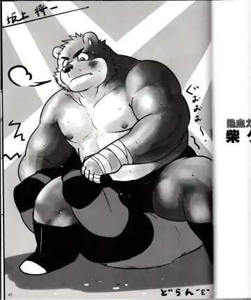 BFW Beast Fighter Wrestling Vol. 2 Fhentai.net - Page 45