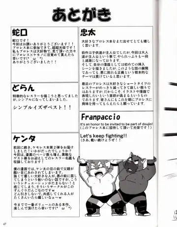 BFW Beast Fighter Wrestling Vol. 2 Fhentai.net - Page 49