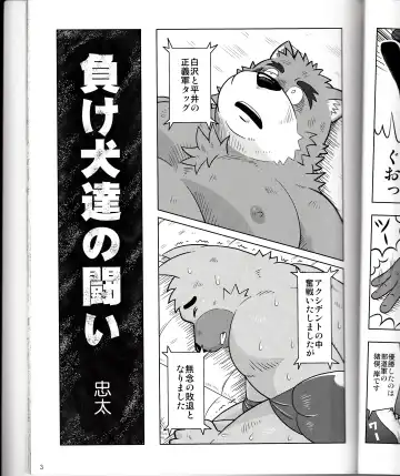 BFW Beast Fighter Wrestling Vol. 2 Fhentai.net - Page 5