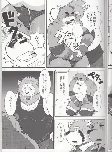 BFW Beast Fighter Wrestling Vol. 3 Fhentai.net - Page 12